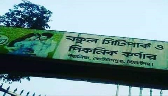 পার্কে নিয়ে কিশোরীকে ধর্ষণ, গ্রেপ্তার ১