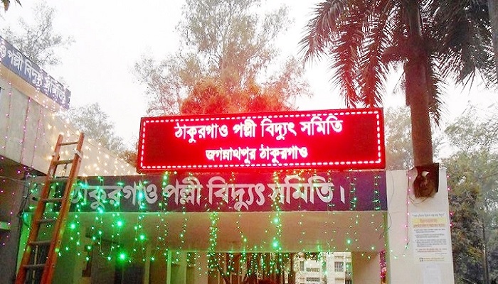 পল্লী বিদ্যুৎ সমিতিতে ৩৩ জনের চাকরি