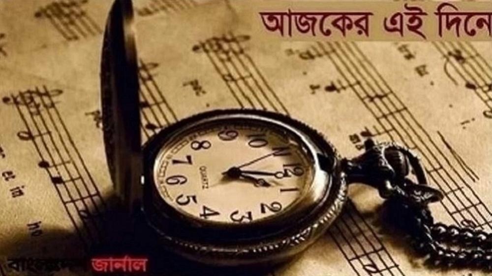 ৩০ নভেম্বর ঘটে যাওয়া নানান ঘটনা