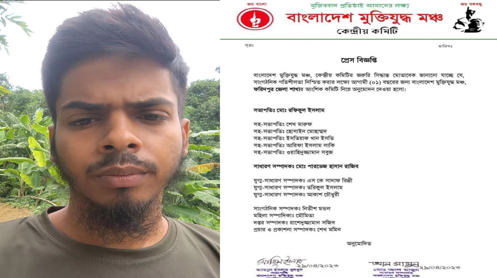 ফরিদপুরে মুক্তিযুদ্ধ মঞ্চের সাধারণ সম্পাদকের পদত্যাগ 