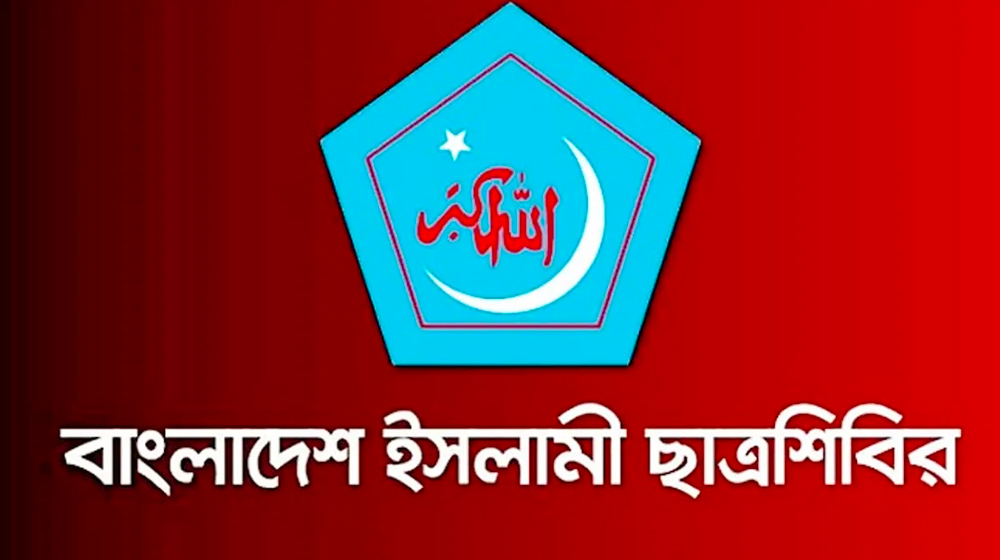 ‘হত্যার দায় এড়াতে ছাত্রশিবিরকে জড়ানো হচ্ছে’