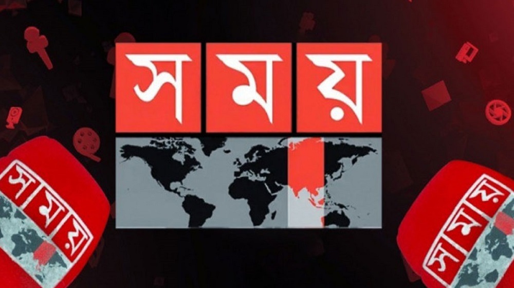 বন্ধই থাকছে সময় টিভি, রোববার শুনানি