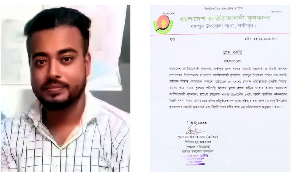 চাঁদা দাবির অভিযোগে কৃষক দল নেতা বহিষ্কার