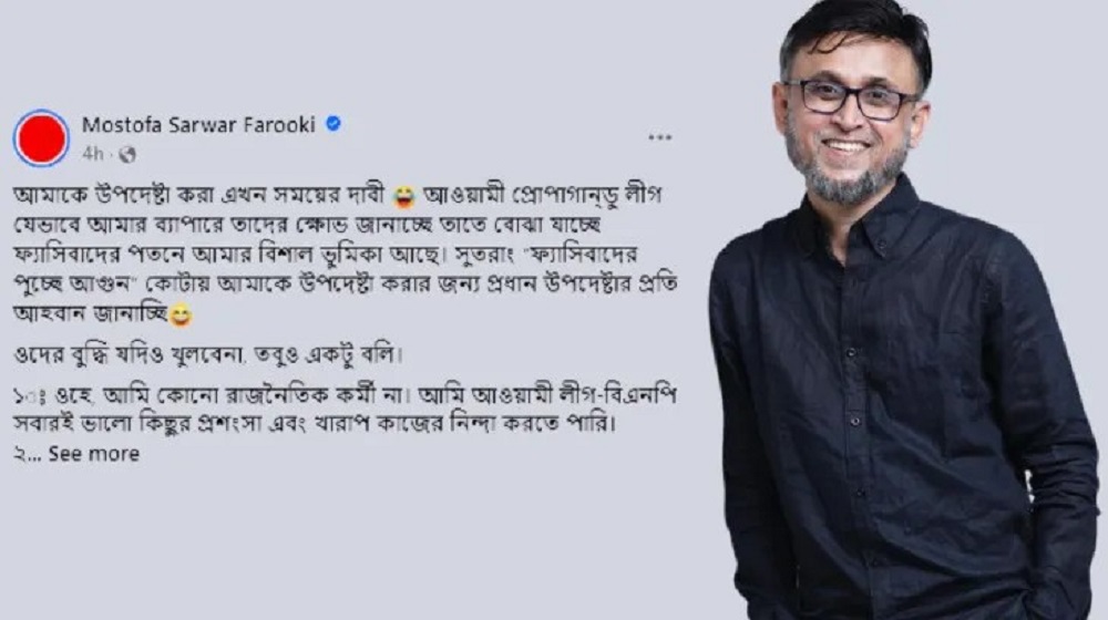 ‘আমাকে উপদেষ্টা করা এখন সময়ের দাবি’