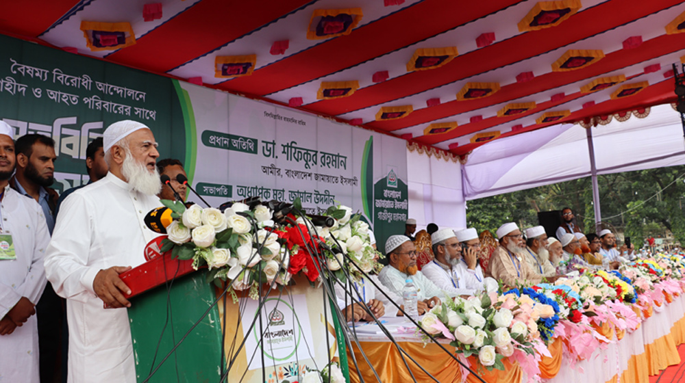 দল বা ধর্মের ভিত্তিতে জাতিকে আর বিভক্ত নয়: ডা. শফিকুর রহমান