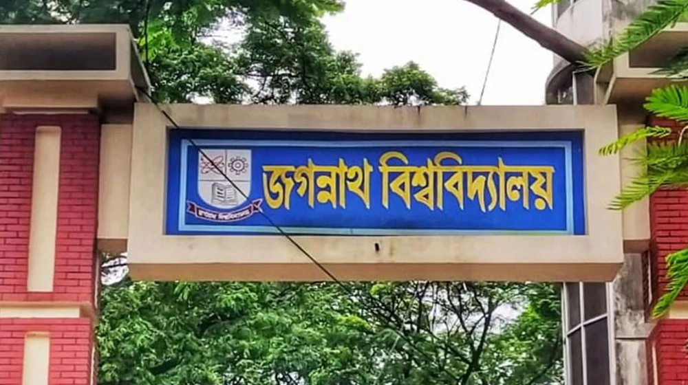 জগন্নাথ বিশ্ববিদ্যালয়ে খালেদা জিয়ার ম্যূরাল চান না শিক্ষার্থীরা