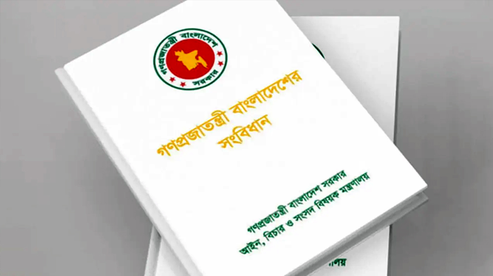 প্রথম সভায় যেসব সিদ্ধান্ত নিলো সংবিধান সংস্কার কমিশন