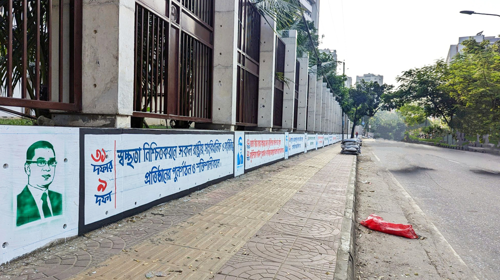 বিএনপির ৩১ দফা নিয়ে পলাশী-আজিমপুরে দেয়াল লিখন ছাত্রদলের