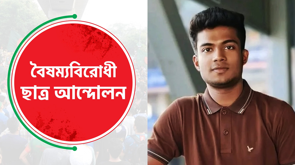 নারী শিক্ষার্থীর সঙ্গে অসৌজন্যমূলক আচরণ, সহ-সমন্বয়ক মেহেদীকে শোকজ