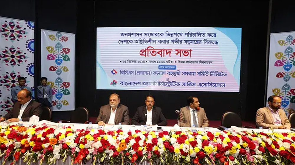 জনপ্রশাসন সংস্কার কমিশন প্রধানের পদত্যাগ দাবি