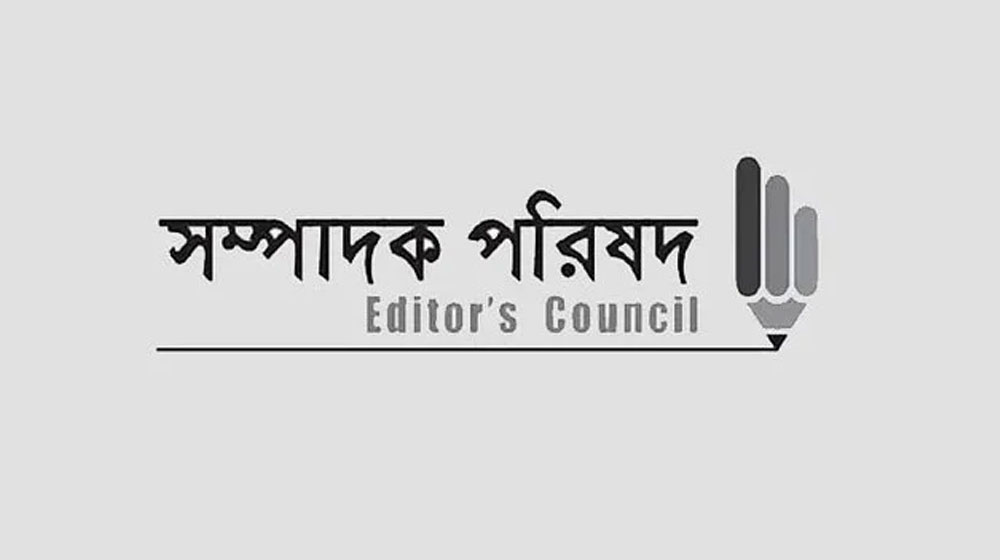 সচিবালয়ে সাংবাদিকদের প্রবেশাধিকার বাতিলের ঘটনায় সম্পাদক পরিষদের প্রতিবাদ