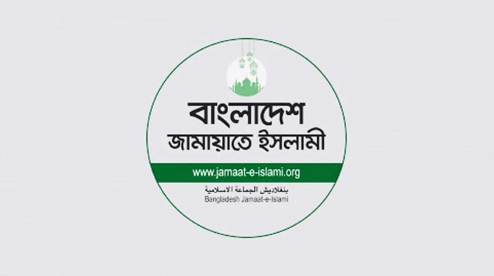 নিবন্ধন ফিরে পেতে জামায়াতের করা আপিলের পরবর্তী শুনানি ২১ জানুয়ারি