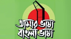 বাংলা ভাষায় ‘পাঁচ’ এর গুরুত্ব