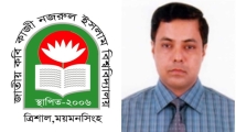 নজরুল বিশ্ববিদ্যালয়ের উপাচার্য হলেন ড. জাহাঙ্গীর আলম