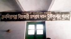 আলোচিত জাহিদ হত্যা মামলায় ৫ জনের মৃত্যুদণ্ড