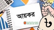 রিটার্ন দাখিলের সময় বাড়ল আরও এক মাস