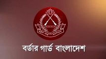 অপপ্রচার নিয়ে সতর্ক করল বিজিবি