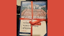 প্রধান উপদেষ্টার কাছে সংস্কার প্রস্তাব জমা দিয়েছে চার কমিশন