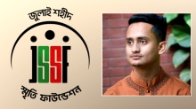 ২৪৫ জনকে আর্থিক সহায়তা দেয়া হয়েছে: সারজিস