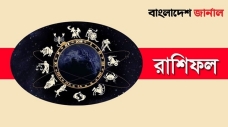 ৯ ডিসেম্বর ঘটে যাওয়া নানান ঘটনা