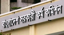 ৪৬তম বিসিএসের লিখিত পরীক্ষা স্থগিত