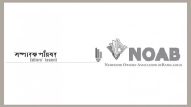 গণমাধ্যমের স্বাধীনতা এখনও হুমকির মুখে: নোয়াব সভাপতি