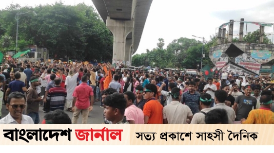 সংখ্যালঘু নির্যাতন বন্ধসহ ৮ দফা দাবিতে শাহবাগ অবরোধ