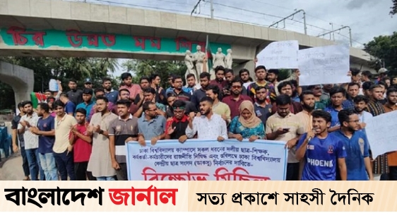 ক্যাম্পাসে রাজনীতি করতে এলে শেখ হাসিনার মতোই পালাতে হবে: শিক্ষার্থীরা