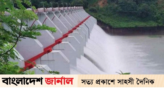 ফের খুললো কাপ্তাই বাঁধের ১৬ জলকপাট