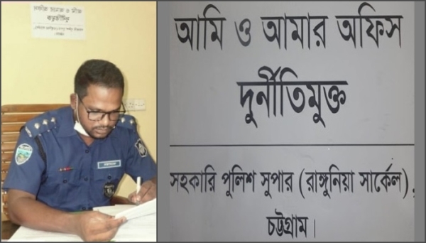 ‘আমি ও আমার অফিস দুর্নীতিমুক্ত’