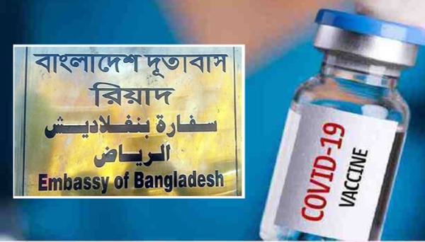 চার ধরনের টিকা নিয়ে সৌদি ফিরতে পারবেন বাংলাদেশিরা