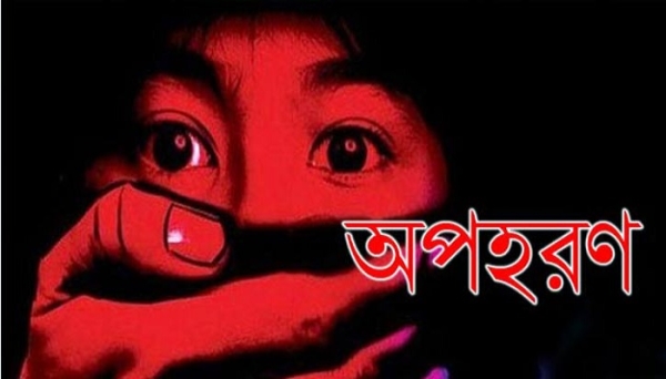 ফতুল্লা থেকে অপহরণ গোপালগঞ্জ থেকে উদ্ধার