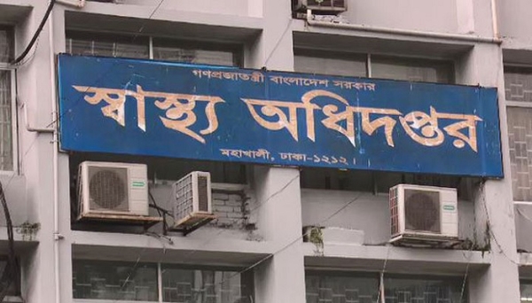 স্বাস্থ্য অধিদপ্তরের পরিচালক পদে পরিবর্তন