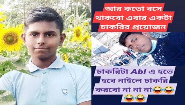 চাকরির ইন্টারভিউ দিতে গিয়ে লাশ হয়ে ফিরলেন সুমন